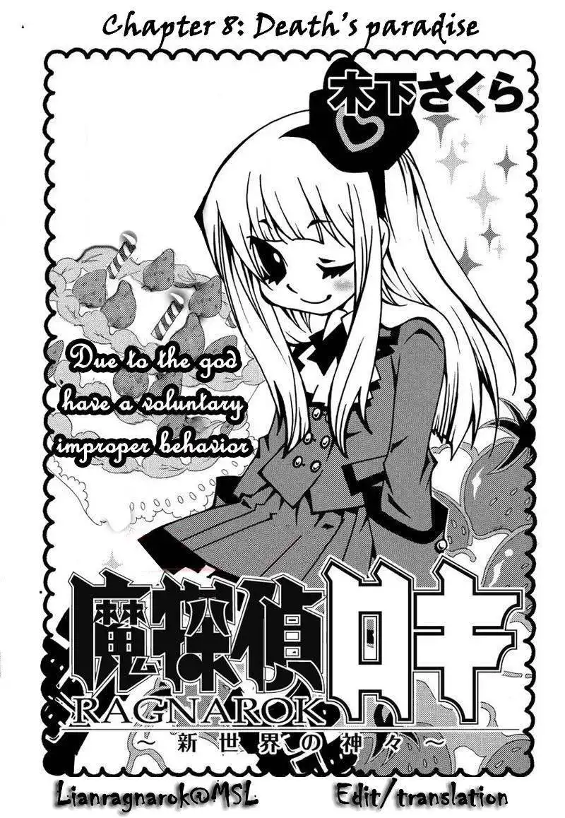 Matantei Loki Ragnarok - Shin Sekai no Kamigami Chapter 8 1